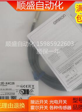 全新传感器 E2E-X4C28  2M E2E-X4B1DL8 2M E2E-X4C1L8 2M