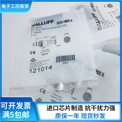 全新巴鲁夫连接端子BCC06YA BCC M435-0000-2A-000-41X575-000