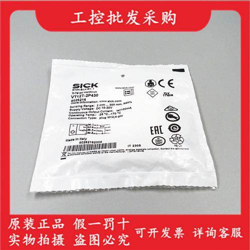 全新原装德国SICK西克VT12T-2P430漫反射光电传感器6026216现货