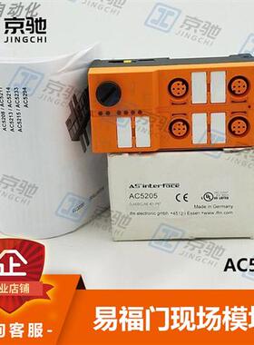 ifmAS-Interface ClassicLine模块快速安装AC5205全新原装