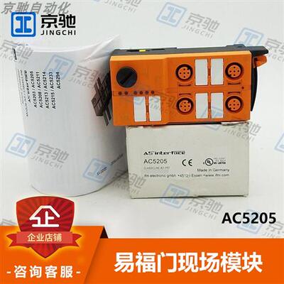 ifmAS-Interface ClassicLine模块快速安装AC5205全新原装