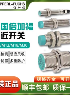 倍加福NBN4-12GM50-E2 NBB5 NBN15 NBB8-18GM50-E0 V1 N0接近开