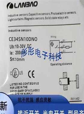 兰宝传感器CE34SN10DNO CE34SN10DNC CE34SN10DPO CE34SN10DPC