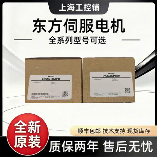 询价东方电机CRK525PMAPB/CRD5103PB/PK525PMA/CRD5107PB/5107HPB