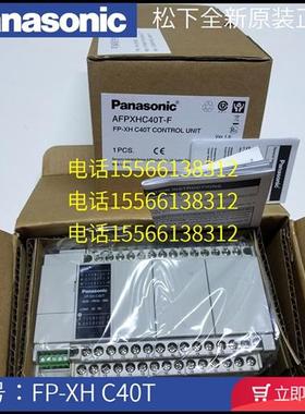 AFPXHC40ET PLC 40点主机 FP-XHC40ET  FP-XHC40TD