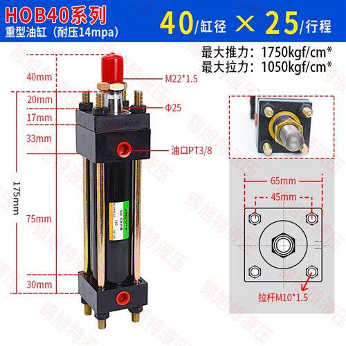 新款HOB重型液压油缸4050液压缸拉杆中高压液压站油缸双向单现货