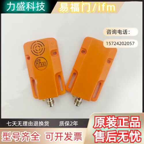 全新易福门接近开关IW5064 IW5062 IW5053 IW5051 IW5058 传感器