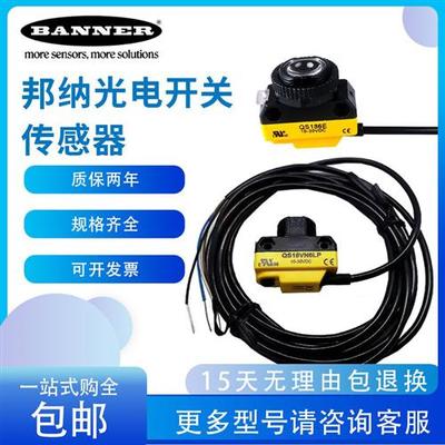 邦纳传感器QS18VN6CV15 /VP6CV15 VN6CV45 QS18EN6XLPC/EP6XLPC