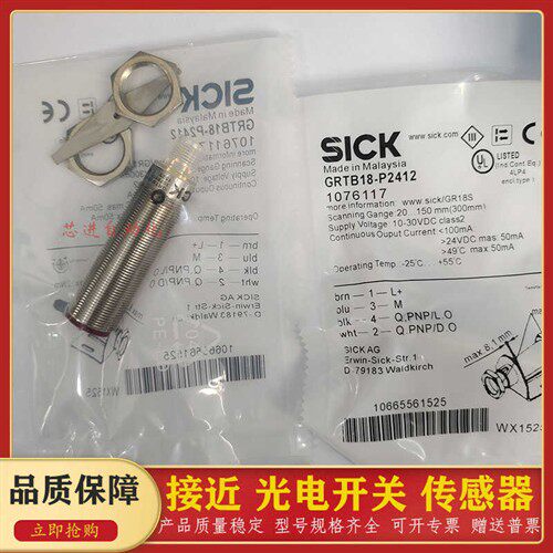 光电开关传感器GRTE18-P2462 GRSE18-P2447 GRTB18-P2412传感器