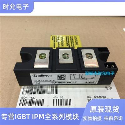 TD180N16KOF TT142N16KOF TT162N16KOF TT162N14KOF可控硅二极
