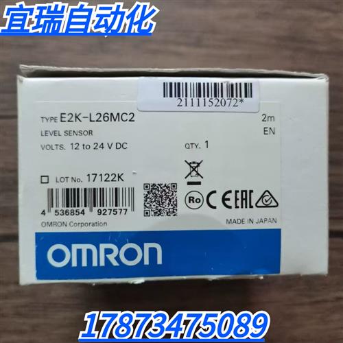 全新原装正品 OMRON E2K-L26MC2 液位传感器 现货销售
