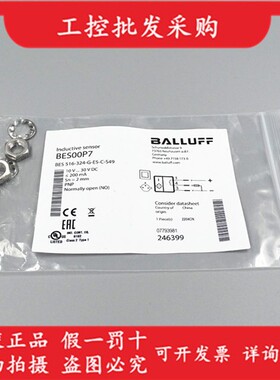 全新原装BES00P7巴鲁夫电感式传感器BES 516-324-G-E5-C-S49现货