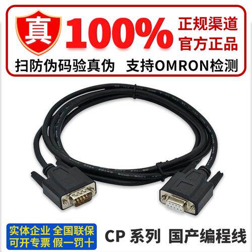 欧姆龙CP CJ2M NB系列国产编程线CP系列与NB系列通讯 威纶PLC通讯
