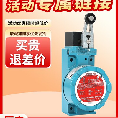 适用Honeywell霍尼韦尔防爆行程限位开关BXA3K LSXA3K BXM4N-1A