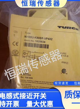 图尔克NI60-K90SR-VP4X2 NI100U-K90SR-VP4X2-H1141/VN4X2 传感器
