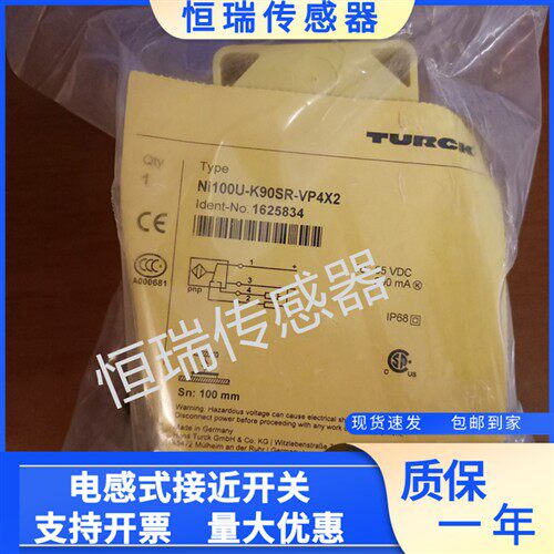 图尔克NI60-K90SR-VP4X2 NI100U-K90SR-VP4X2-H1141/VN4X2 传感器