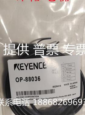 连接线 OP-88036 OP-88037 OP-88038 OP-88039 OP-88040 OP-88041