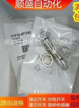 全新SICK 光电传感器 VTF18-4P1240V (6035487接近开关质保一年