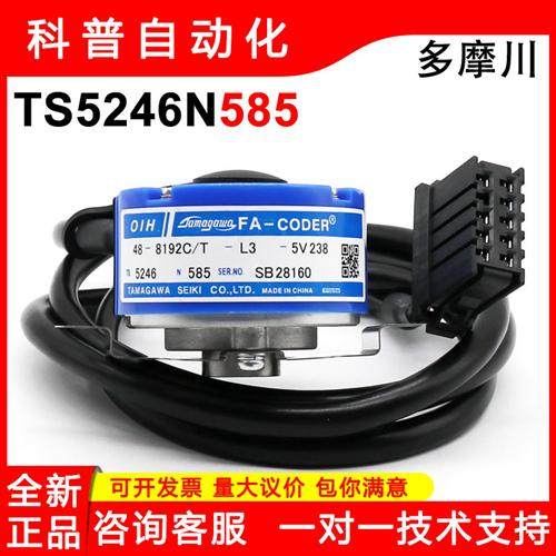 TS5246N585富士达星玛永大电梯编码器OIH48-8192C/T-L3-5V
