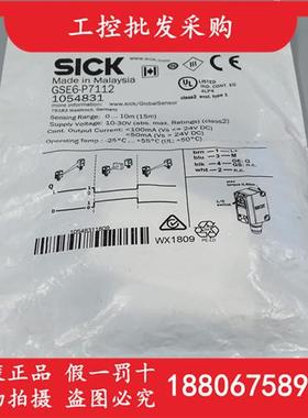 德国SICK西克全新原装GSE6-P7112对射光电开关传感器1054831现货
