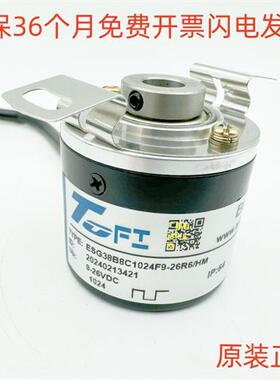 全新托菲ESG38B8C1024F9-26R6/HM旋转编码器Rotary encoder