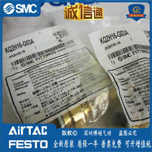 原装正品  直通接头 KQ2H16-G03A/G04A 假一赔十 现货