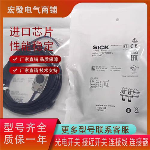 高品质接近IQ20-07BNSDP0S/IQ20-07BPSDU2S/IQ20-07BPPDU5S传感器