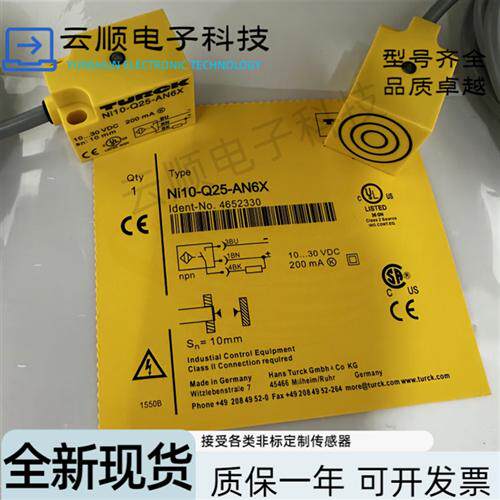 全新图尔克接近开关 NI10-Q25-AN6X Ni15-Q30-AP6X NI10-Q25-AP6X