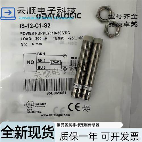 全新现货得利捷IS-08 12 18 30-H3 G1 E1 D1 C1 B1 A1 H1 F1- S2