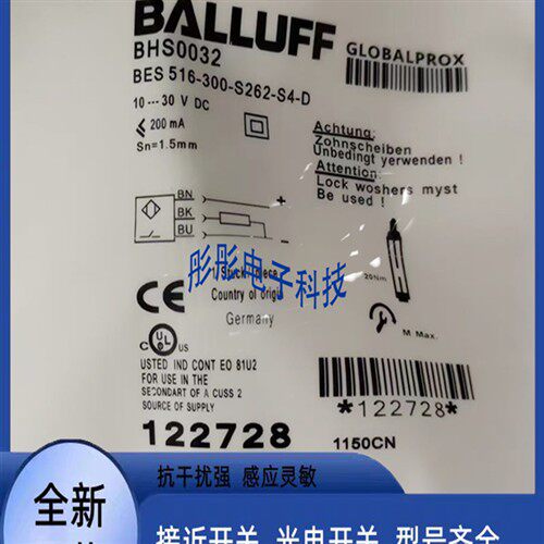 全新 巴鲁夫接近开关BHS0032耐高压BES 516-300-S262-S4-D传感器