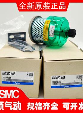 排气洁净器AMC220-02B AMC320-03B AMC520-04B AMC320-02B