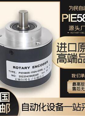 光电编码器PIE5808-1024-G05L增量型旋转G24C G24F 200-G05 2025