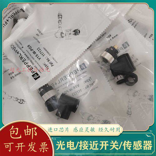 全新倍加福连接器V1-W-BK V1-W-PG9 V15-G-PG9 V15-W-PG9 V15S-G