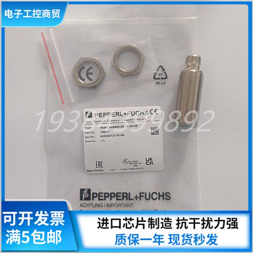 倍加福NCB5-18GM40-Z0-V1-3G-3D NCB5-18GM40-Z1-3G-3D接近开关