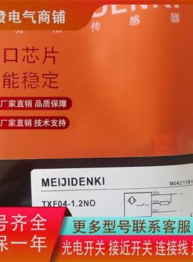 全新传感器TXF03-0.6NO TXF03-0.6NC TXF03-01PO品质保证