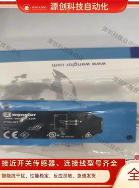 威格勒漫反射光电开关P1NL401 P1NL404 P1NL405 P1NL406 P1NS10