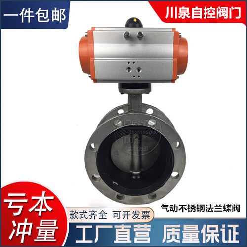 新款D641X-10/16P气动不锈钢法兰蝶阀304DN50658010012515020现货
