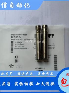 全新BES05EU BES M18MI-PSC12B-S04G接近开关电感式传感器