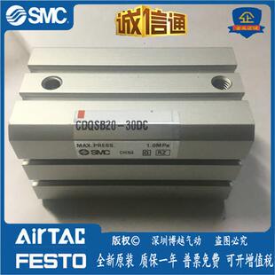 原装气缸CQSB12 16 20 25-5D/10D15D/20D/25D/30D DC-DM-DCM