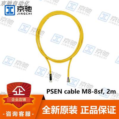 pilz配件PSEN cable M8-8sf, 2m连接线缆533120全新原装