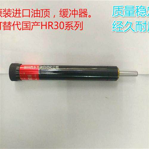 新款原装 台湾  缓冲器  油顶 HR30 60 CSHR30 60 100 阻尼器现货