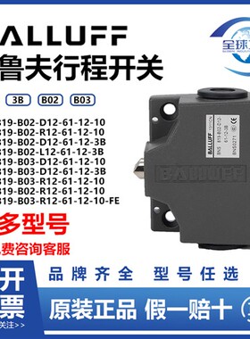 巴鲁夫行程开关限位开关BNS 819-B02-D12-61-12-3B 819-B03-R12
