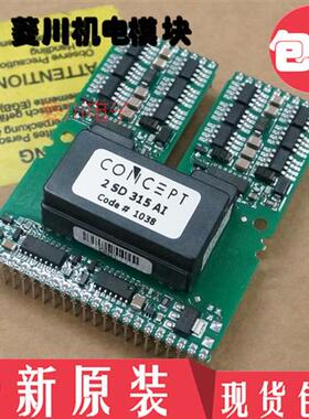 驱动2SD315AI 2SD315AI-17 2SD315A1 2SC0435T2A0-17 2SC0435T2G1