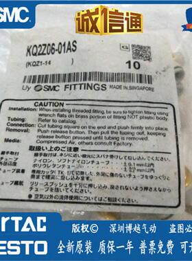 KQ2Z06-01AS /02AS/KQ2Z06-M5A 原装正品  接头 现货
