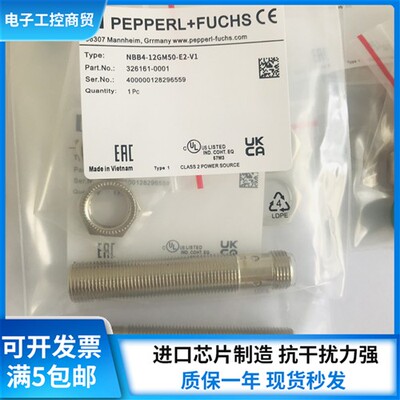 全新倍加福 PEPPERL+FUCHS 接近开关NBB4-12GM50-A2-V1