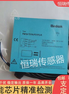 全新 漫反射FM18-T01N-P31P2-R FM18-T01P-P31P2-R光电开关传感器