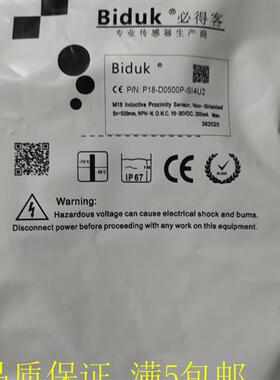 必得客光电开关P18-D0500N-SI4U2 P18-D0500P-SI4U2传感器+