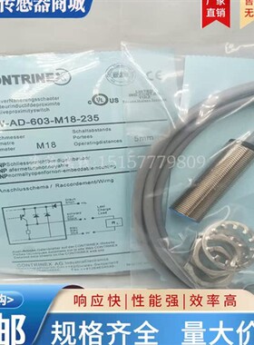 CONTRINEX科瑞 接近开关 DW-AD-603-M18-235/120 传感器 实物拍摄