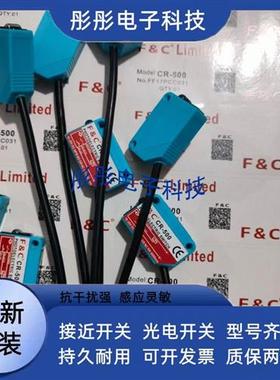 全新CR方型光电开关CRRI-S10/100N CRTI-S500/1000N BRRR-S100N