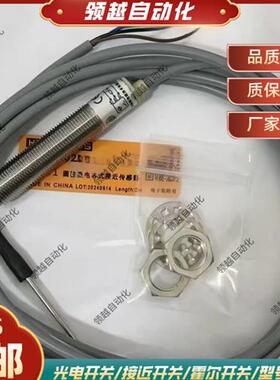 现货华怡丰电容式接近开关CS12-E02NO/NC/CS12-T03PO/PC传感器